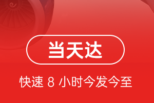 六盘水月照机场快递航空货运公司【机场